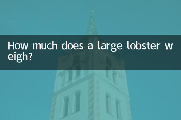 ایک بڑے لوبسٹر کا وزن کتنا ہے؟