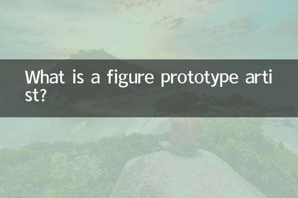 ما هو الرقم النموذجي للفنان؟