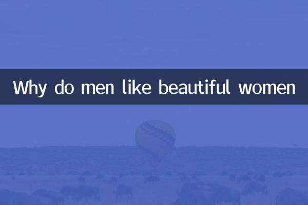 남자들은 왜 아름다운 여자를 좋아하는가?