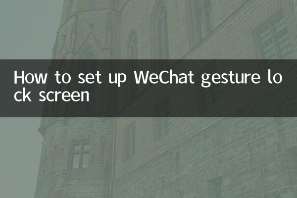 Como configurar a tela de bloqueio de gestos do WeChat