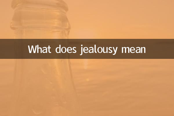 ईर्ष्या का मतलब क्या है