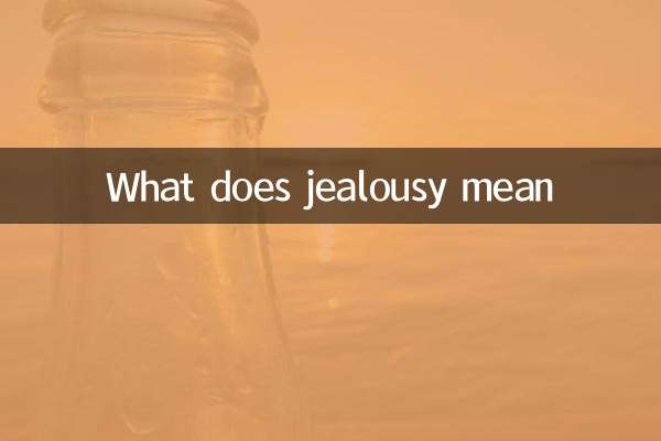 ईर्ष्या का मतलब क्या है