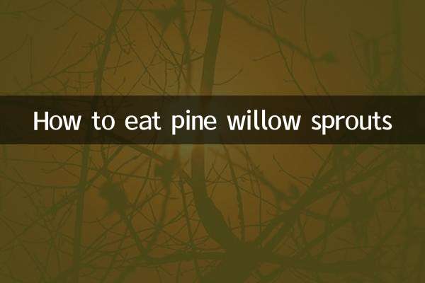 पाइन विलो स्प्राउट्स कैसे खाएं
