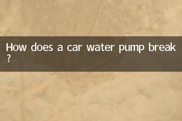 Como a bomba d’água de um carro quebra?