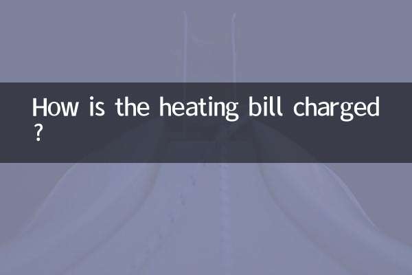 हीटिंग बिल कैसे चार्ज किया जाता है?