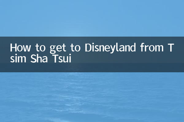 كيفية الوصول إلى ديزني لاند من تسيم شا تسوي