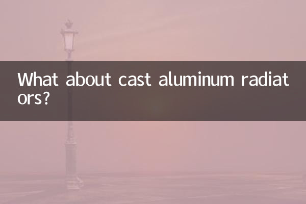 ماذا عن مشعات الألمنيوم المصبوب؟