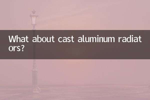 ماذا عن مشعات الألمنيوم المصبوب؟