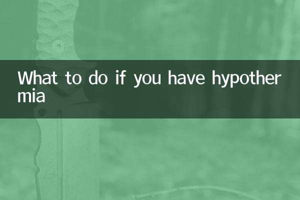 ماذا تفعل إذا كان لديك انخفاض حرارة الجسم