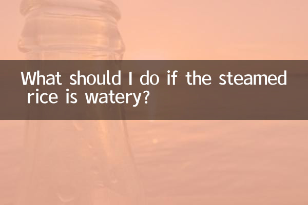 What should I do if the steamed rice is watery?