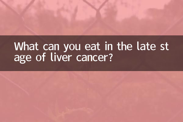 What can you eat in the late stage of liver cancer?