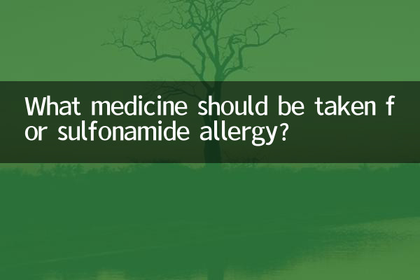 Que medicamento deve ser tomado para alergia às sulfonamidas?