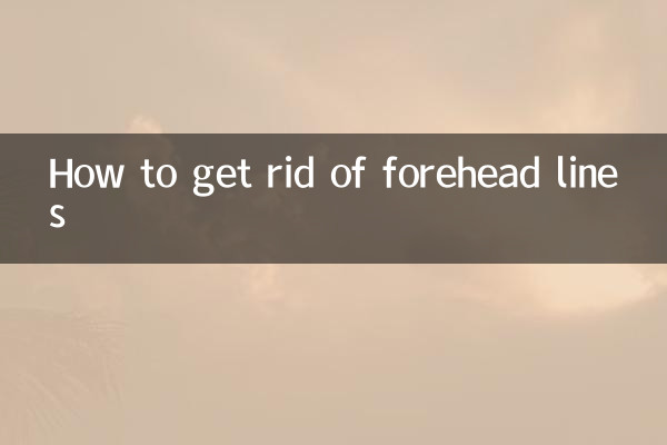 كيفية التخلص من خطوط الجبين