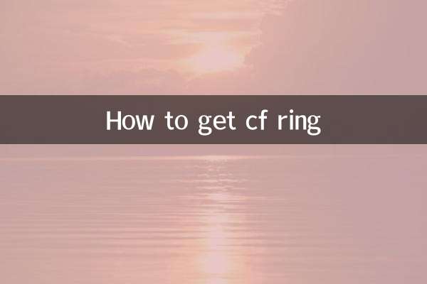 কিভাবে সিএফ রিং পেতে হয়