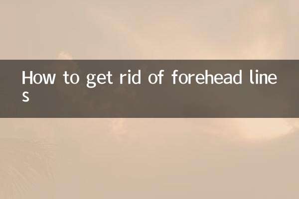 كيفية التخلص من خطوط الجبين