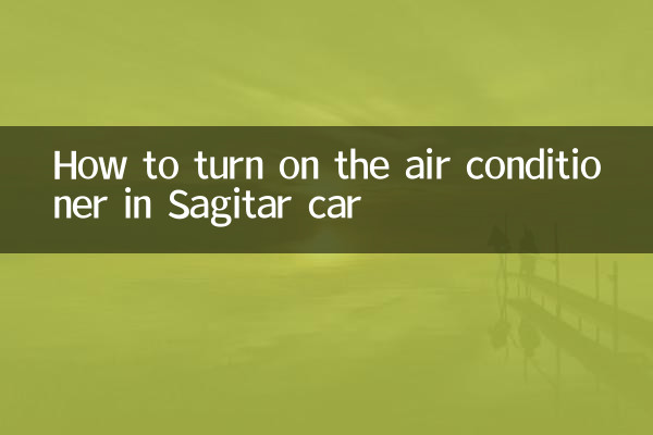 Как включить кондиционер в машине Sagitar