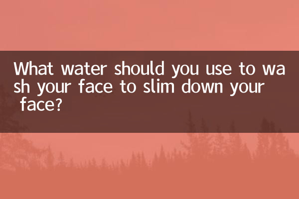ما هو الماء الذي يجب أن تستخدمه لغسل وجهك لتنحيف وجهك؟