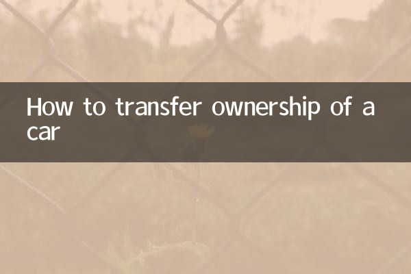 Cómo transferir la propiedad de un coche