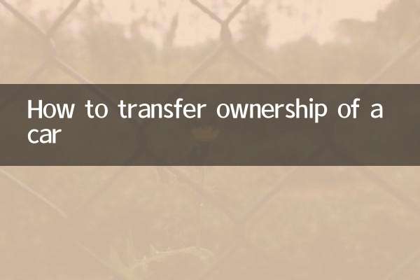 Cómo transferir la propiedad de un coche