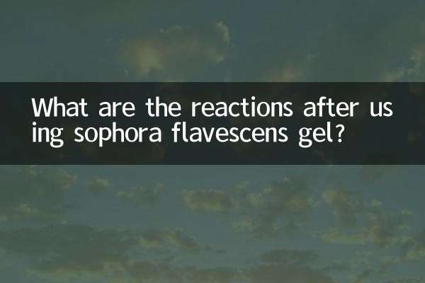 Каковы реакции после использования геля софоры желтоватой?