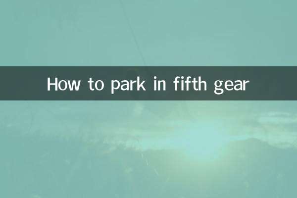 نحوه پارک کردن با دنده پنجم