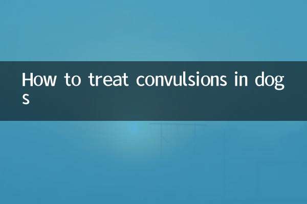 كيفية علاج التشنجات في الكلاب