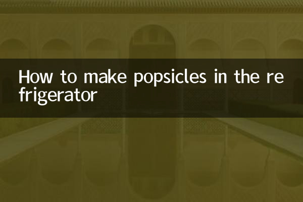 How to make popsicles in the refrigerator