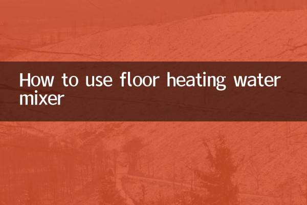 How to use floor heating water mixer