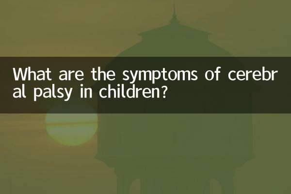 علائم فلج مغزی در کودکان چیست؟