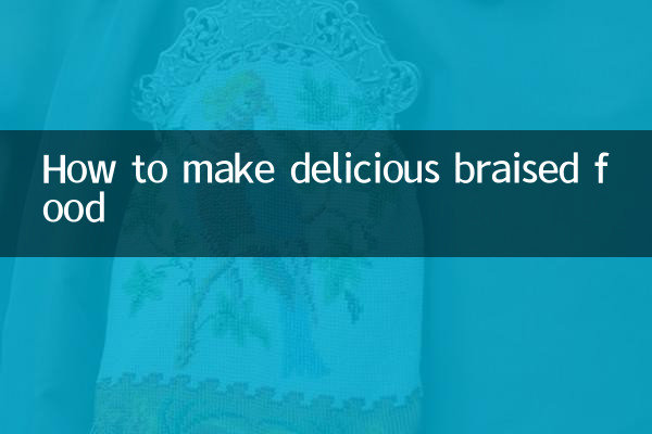 美味しい煮込み料理の作り方