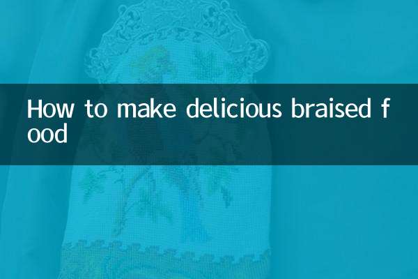 美味しい煮込み料理の作り方