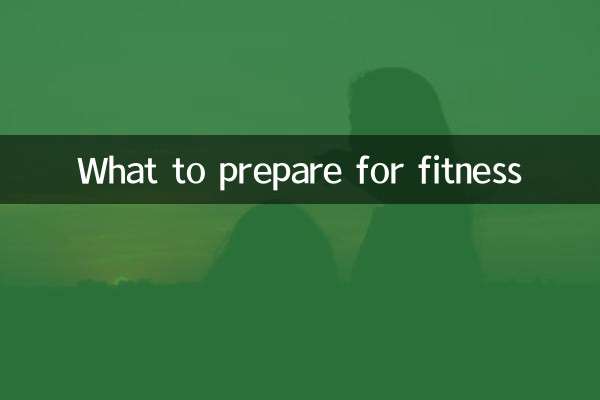 چه چیزی را برای تناسب اندام آماده کنیم