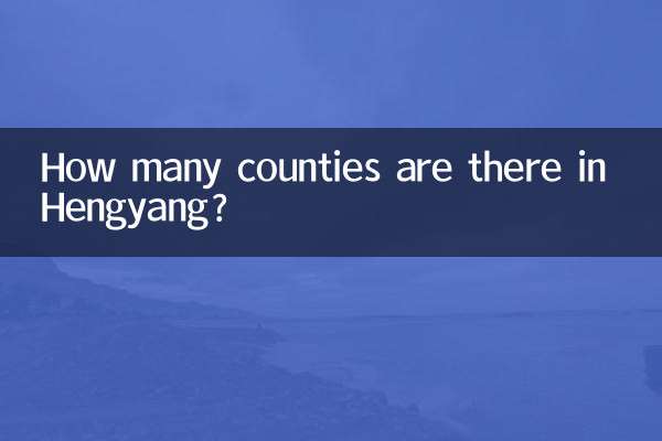 ہینگیانگ میں کتنی کاؤنٹی ہیں؟