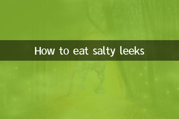 نمکین لیک کیسے کھائیں