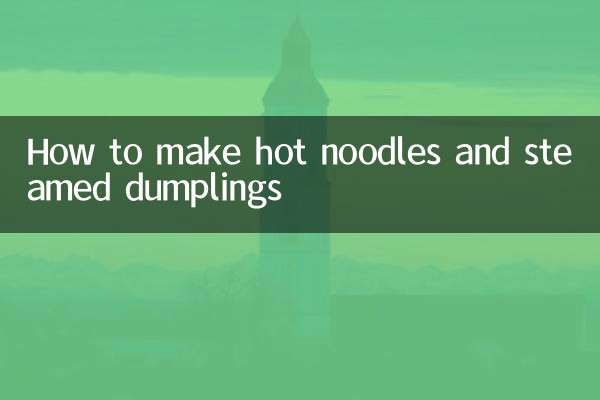 طرز تهیه نودل داغ و پیراشکی بخارپز