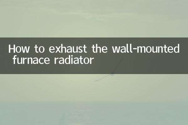 दीवार पर लगे भट्टी रेडिएटर को कैसे निकास करें