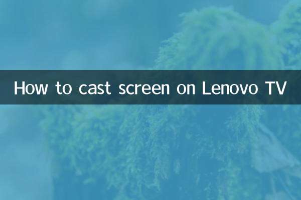 نحوه پخش صفحه نمایش در تلویزیون لنوو