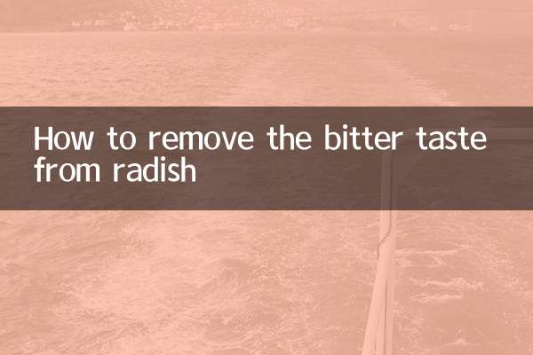 무의 쓴맛을 제거하는 방법