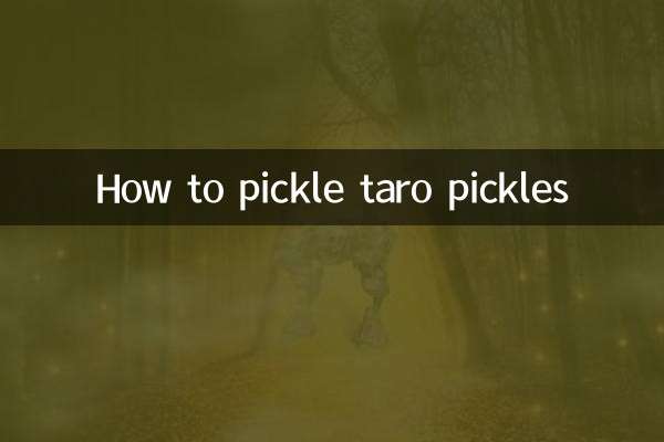 芋頭鹹菜怎麼醃