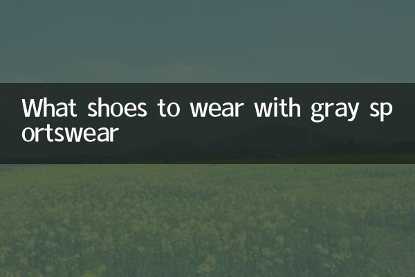 بھوری رنگ کے کھیلوں کے لباس کے ساتھ کیا جوتے پہننے ہیں