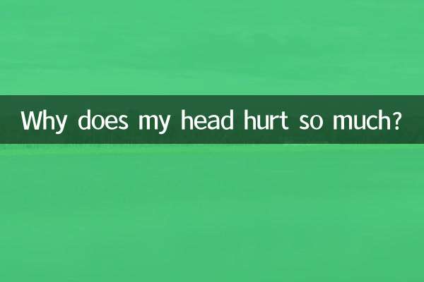 میرے سر کو اتنا چوٹ کیوں ہے؟