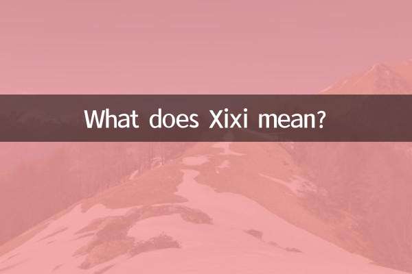 시시(Xixi)은 무슨 뜻인가요?