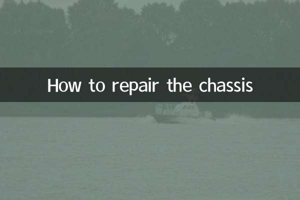 섀시 수리 방법