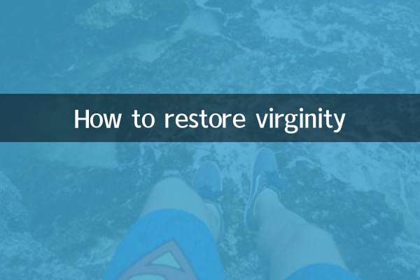 چگونه باکرگی را بازیابی کنیم