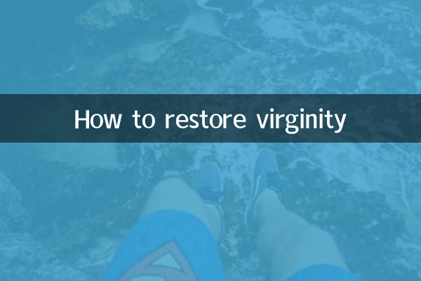 چگونه باکرگی را بازیابی کنیم