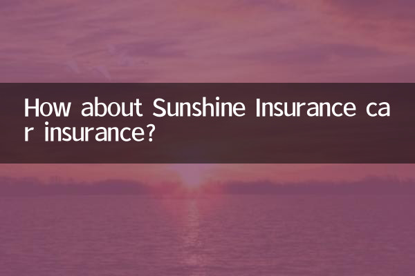 ماذا عن التأمين على السيارات صن شاين؟