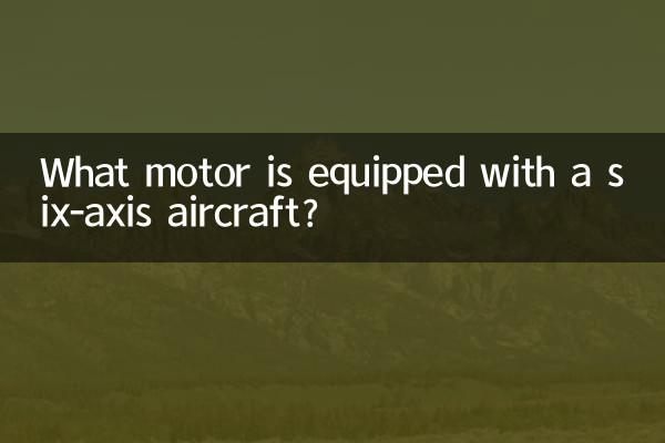 छह-अक्ष वाले विमान में कौन सी मोटर लगी होती है?