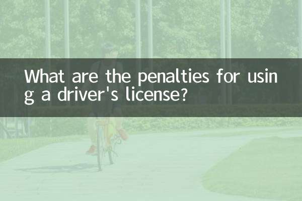 What are the penalties for using a driver's license?