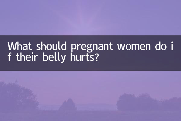 ماذا يجب أن تفعل المرأة الحامل إذا كانت بطنها تؤلمها؟