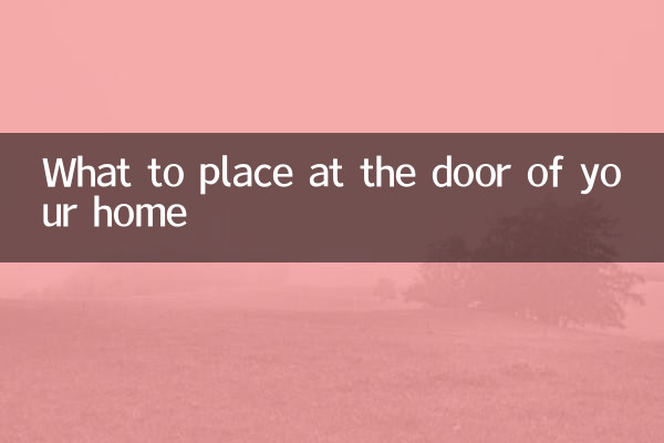 अपने घर के दरवाजे पर क्या रखें?